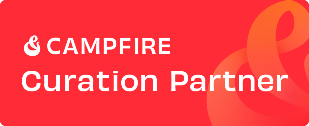 CAMPFIRE Curation Partner