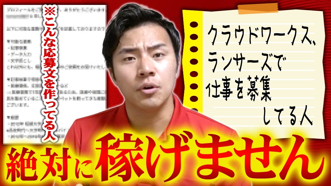 【超危険】副業でこんな人は絶対に稼げません。副業で月5万円を最短で稼ぐロードマップ