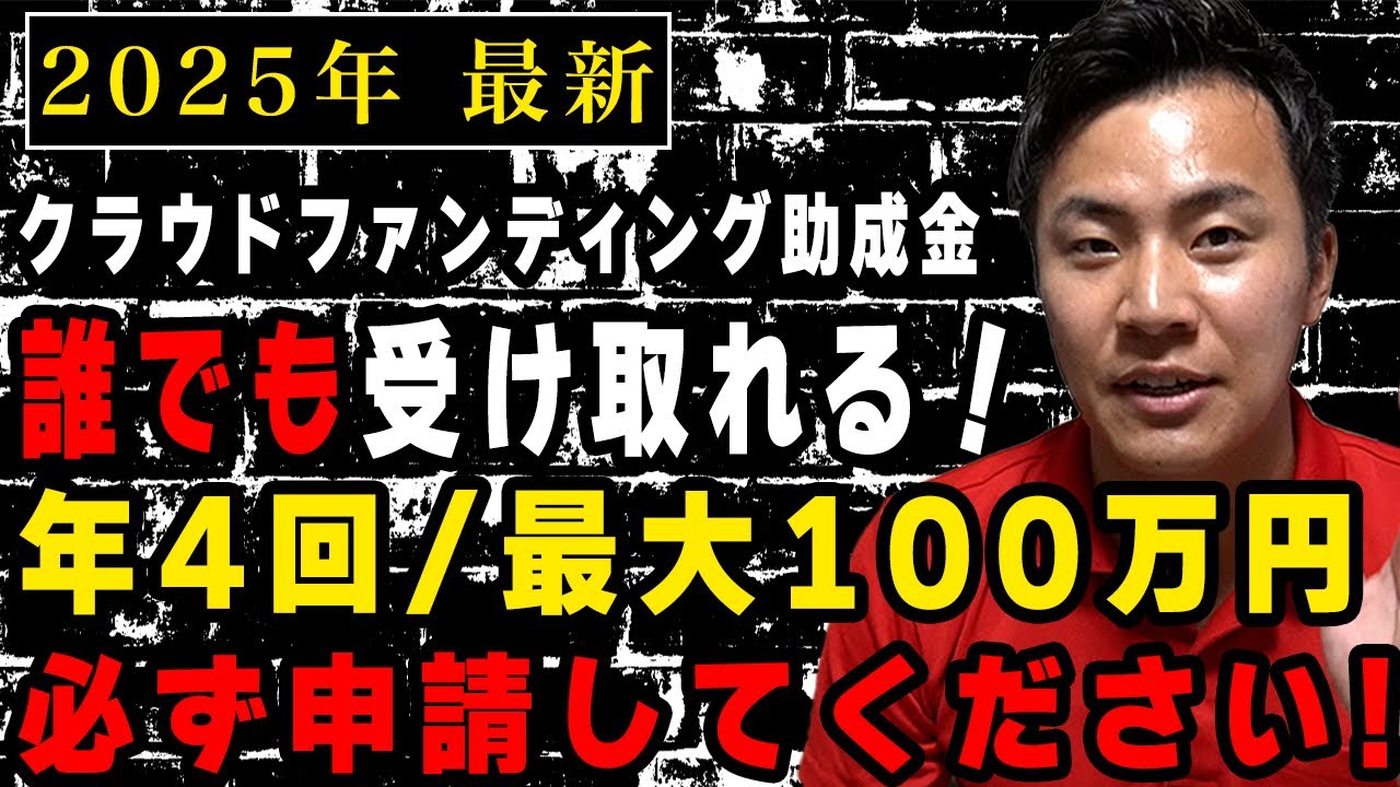 【必ず見て】ついに来た、最強助成金。この記事を見て必ず確認して申請してください!