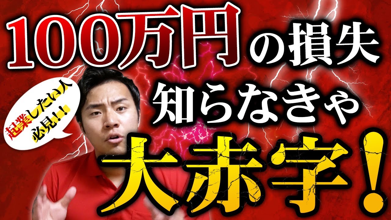 【詰んでます】クラウドファンディングをやらないと100万円損します。